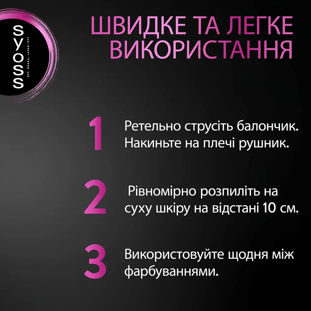 Уцінка. Тонуючий спрей для волосся Syoss Root Retoucher для маскування коріння і сивини, чорний, 120 мл  - фото 9