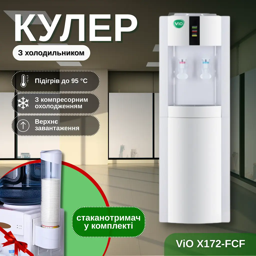ViO X903-FEC, Кулер з електронним охолодженням та шафкою ВіО, червоний - фото 14