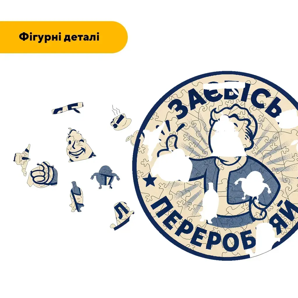 Дерев'яний фігурний пазл puzzlean Зае*ісь переробляй, А3, Дерев'яна коробка 200 елементів - фото 3