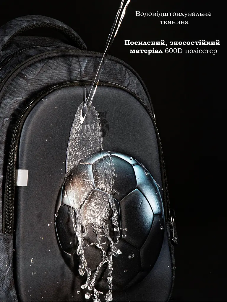 Шкільний ортопедичний рюкзак для хлопчика School Standard 475 гр 17,5 літрів Чорний з помаранчевим - фото 8