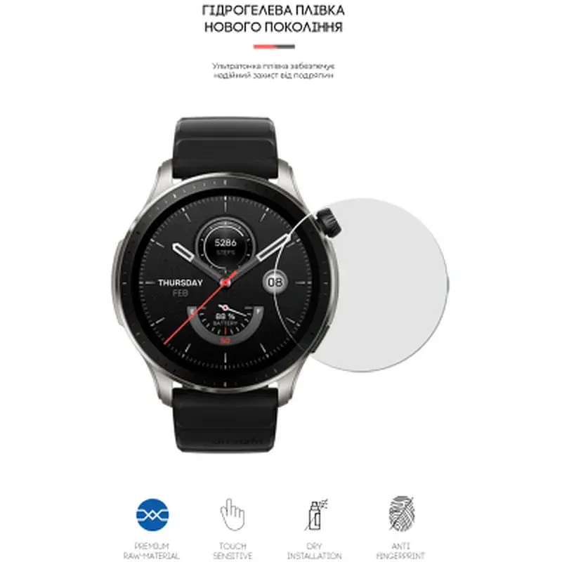 Плівка захисна Armorstandart Amazfit GTR 4 6 pcs. (ARM65220) - фото 2