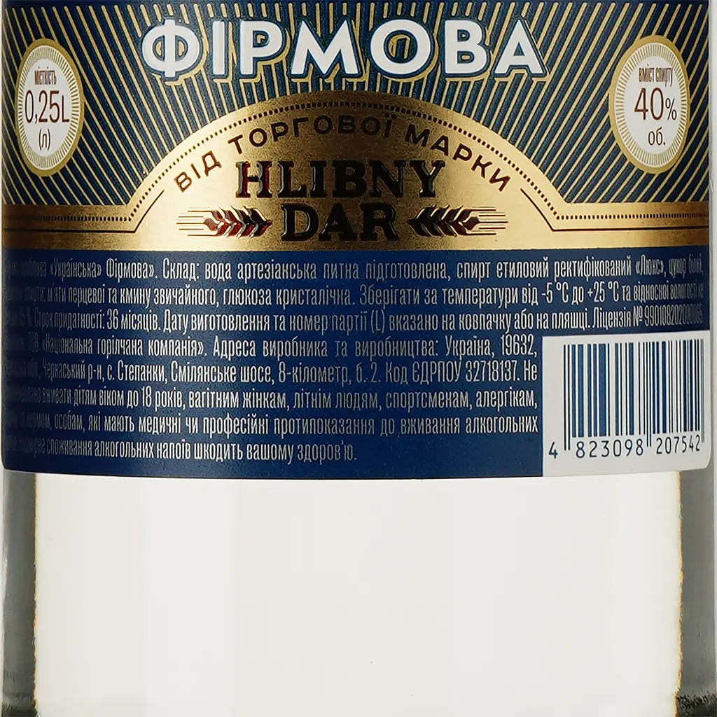 Горілка Хлібний Дар Українська Фірмова Особлива 40% 0.25 л - фото 3