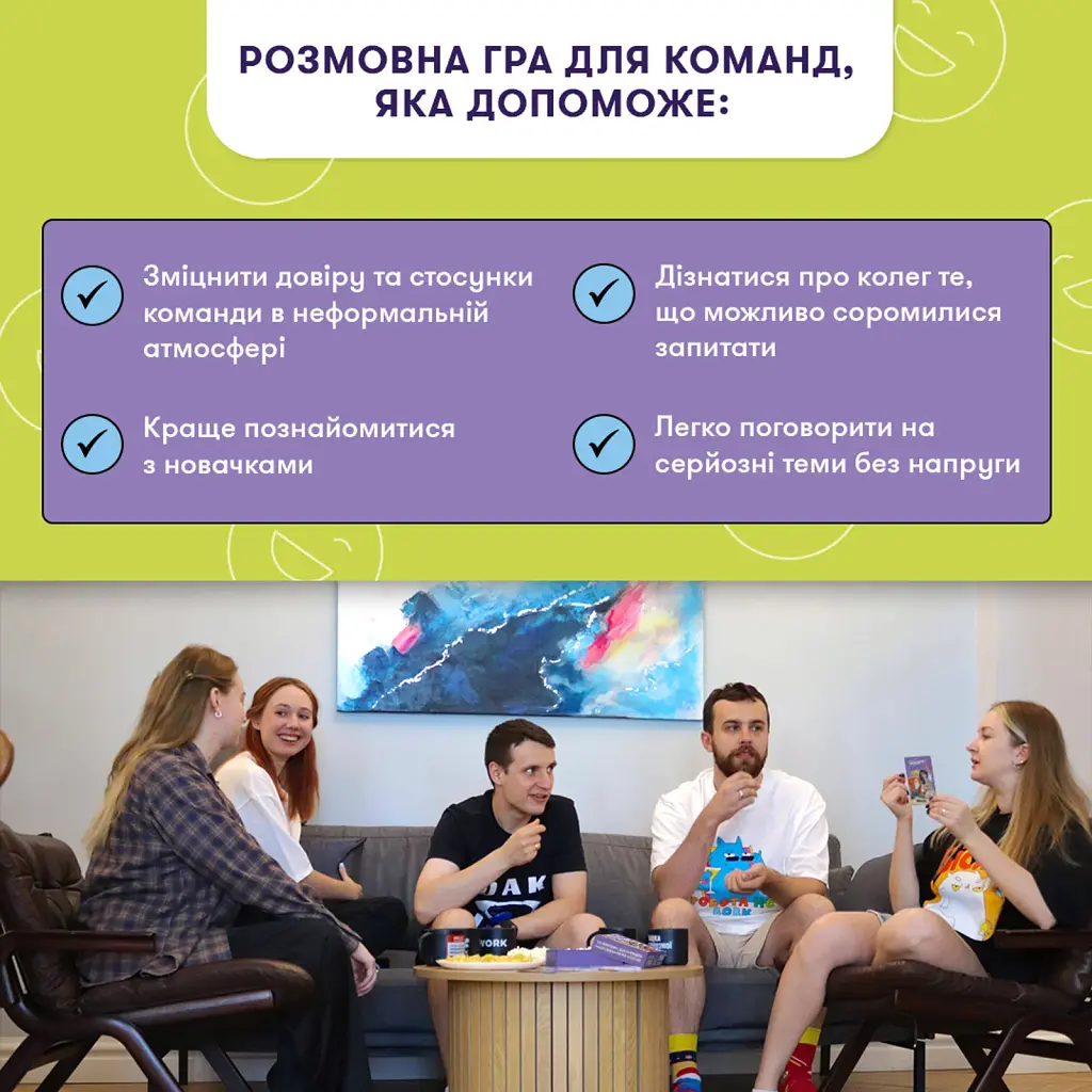 Розмовна гра «Розкажи мені все! Office edition» - фото 7