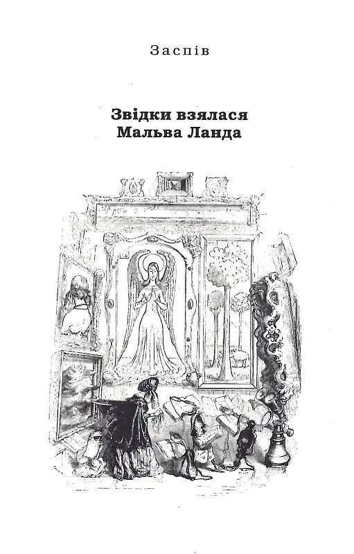 Мальва Ланда - фото 4