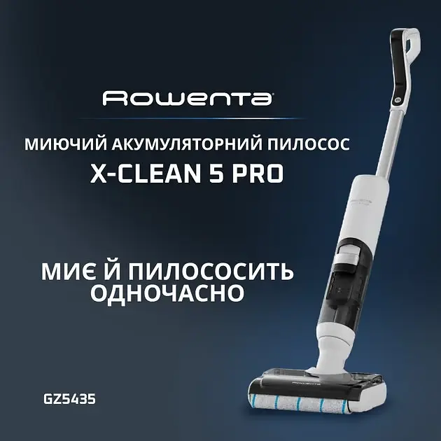 Акумуляторний миючий пилосос Rowenta X-Clean 5 Pro GZ5435E0 - фото 9