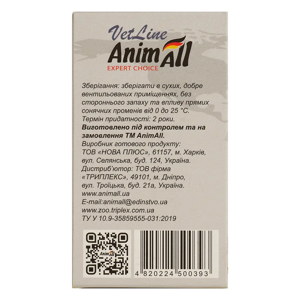 Суспензія AnimAll VetLine Антицистит для котів і собак 50 мл - фото 4