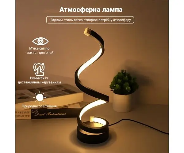 Настільна LED-лампа, спіральна, чорна, 10 х 27 см - фото 2