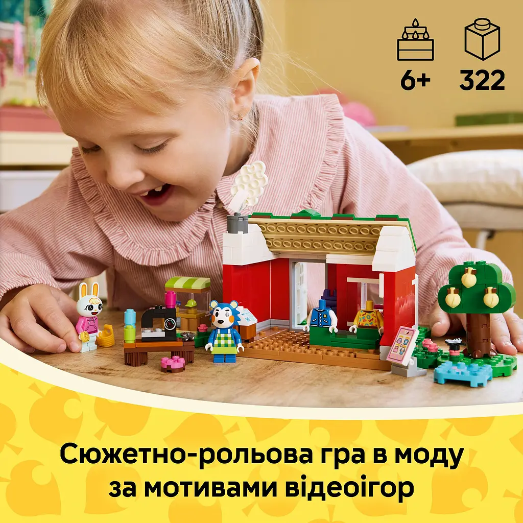 Конструктор LEGO Animal Crossing Крамниця одягу, що належить Able Sisters 322 деталей (77055) - фото 10