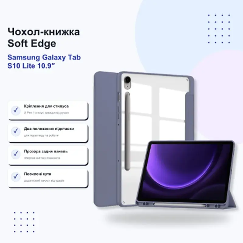Чохол до планшета BeCover Soft Edge Samsung Galaxy Tab S10 Lite SM-X400/406 10.9" Purple (715769) - фото 3