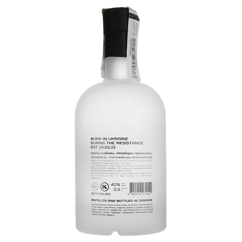 Горілка Nepoborna Original 40% 0.5 л - фото 2