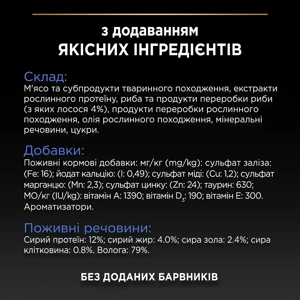 Вологий корм для котів Purina Pro Plan Adult Indoor шматочки лосося в підливі 85 г 12514485 - фото 3