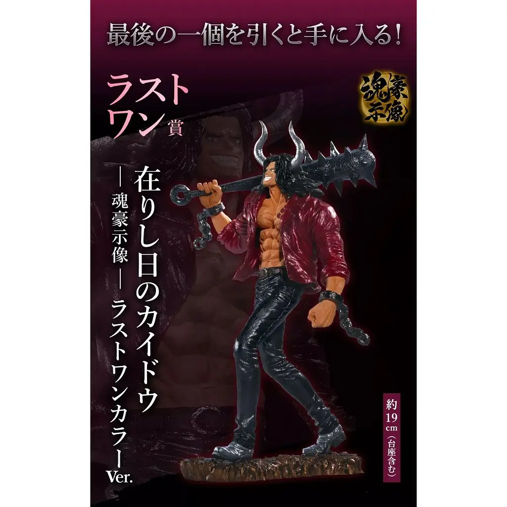 Фігурка Bandai Spirits Ван Піс Кайдо One Piece Kaido 19 см BS OP K 19 - фото 3