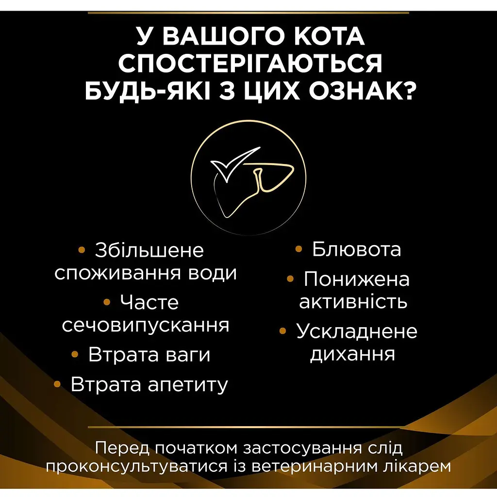 Вологий корм для котів Purina Pro Plan Veterinary Diets NF ST/OX Renal Function Advanced Care 195 г - фото 6