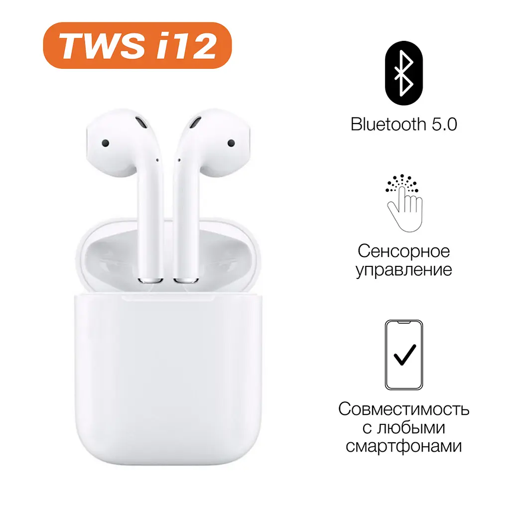 Навушники бездротові сенсорні Bluetooth з кейсом для заряджання та зберігання TWSound i12 Білі - фото 2