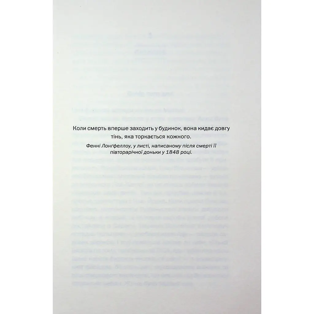 Книга Вечірка брехунів - Келсі Кокс КСД (9786171517912) - фото 5