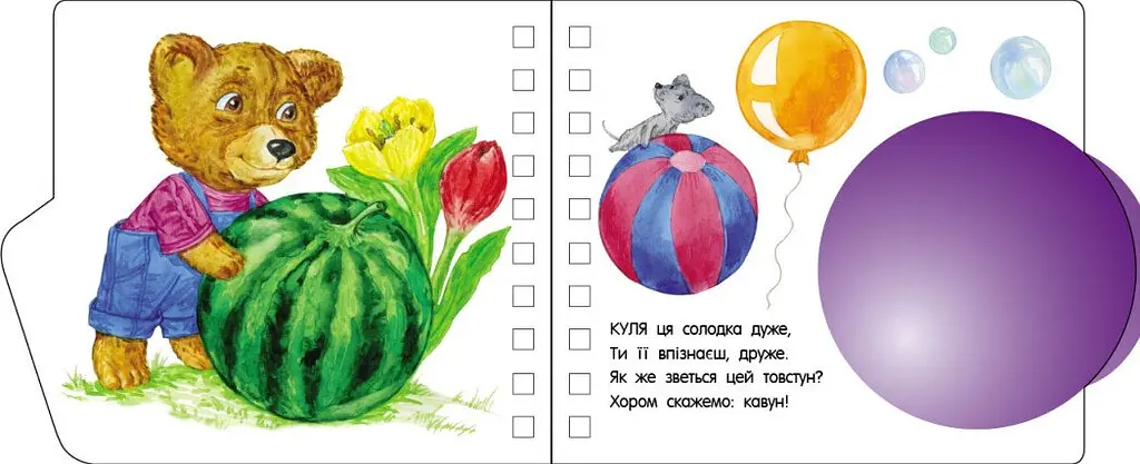 Книга Ранок Перші кроки. Фігури - Юлія Каспарова (С410025У) - фото 4