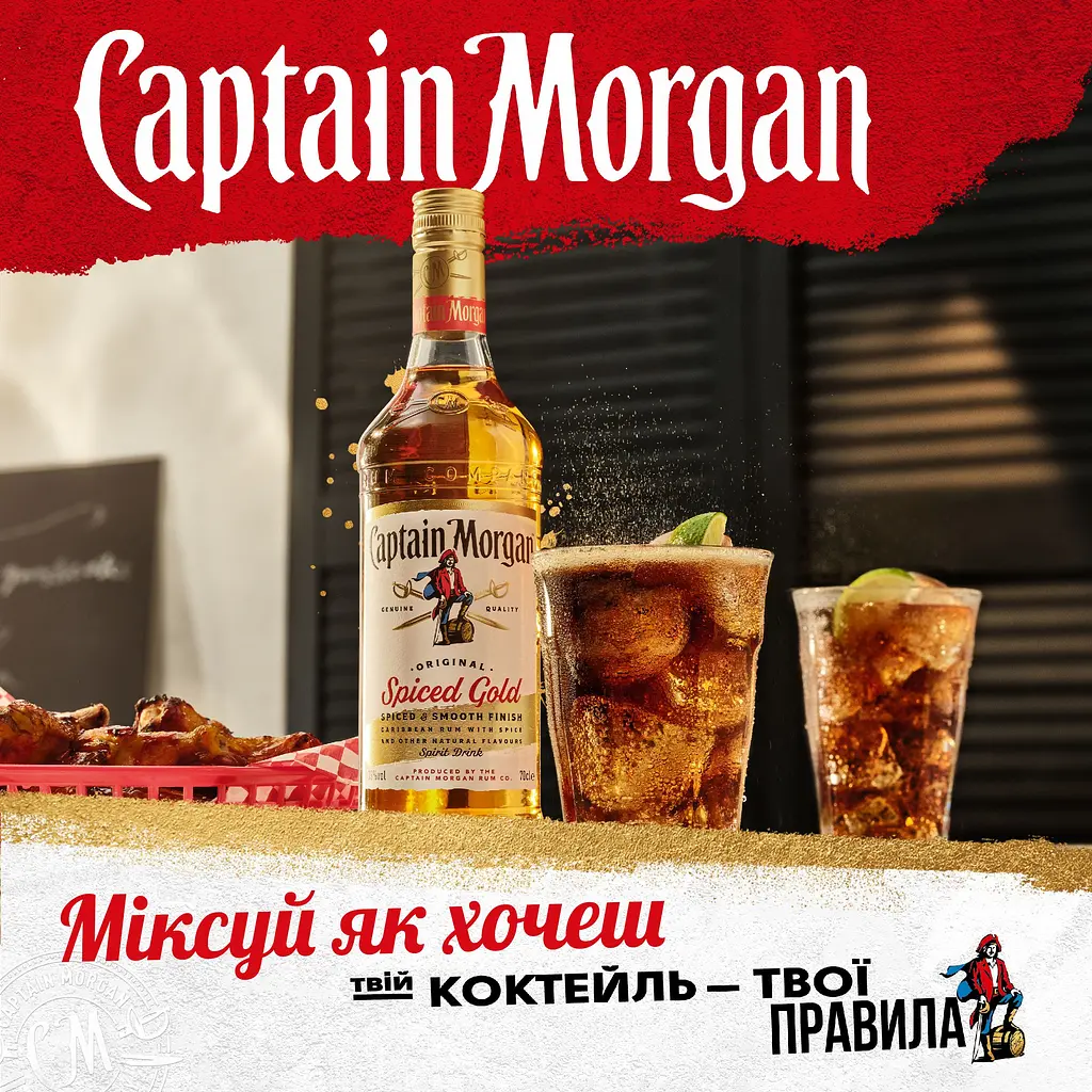 Уцінка. Алкогольний напій Captain Morgan Spiced Gold 35% 1 л  - фото 6