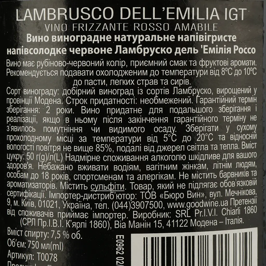 Вино игристое Chiarli Lambrusco dell 'Emilia Rosso, красное, сладкое, 7,5%, 0,75 л (78) - фото 4