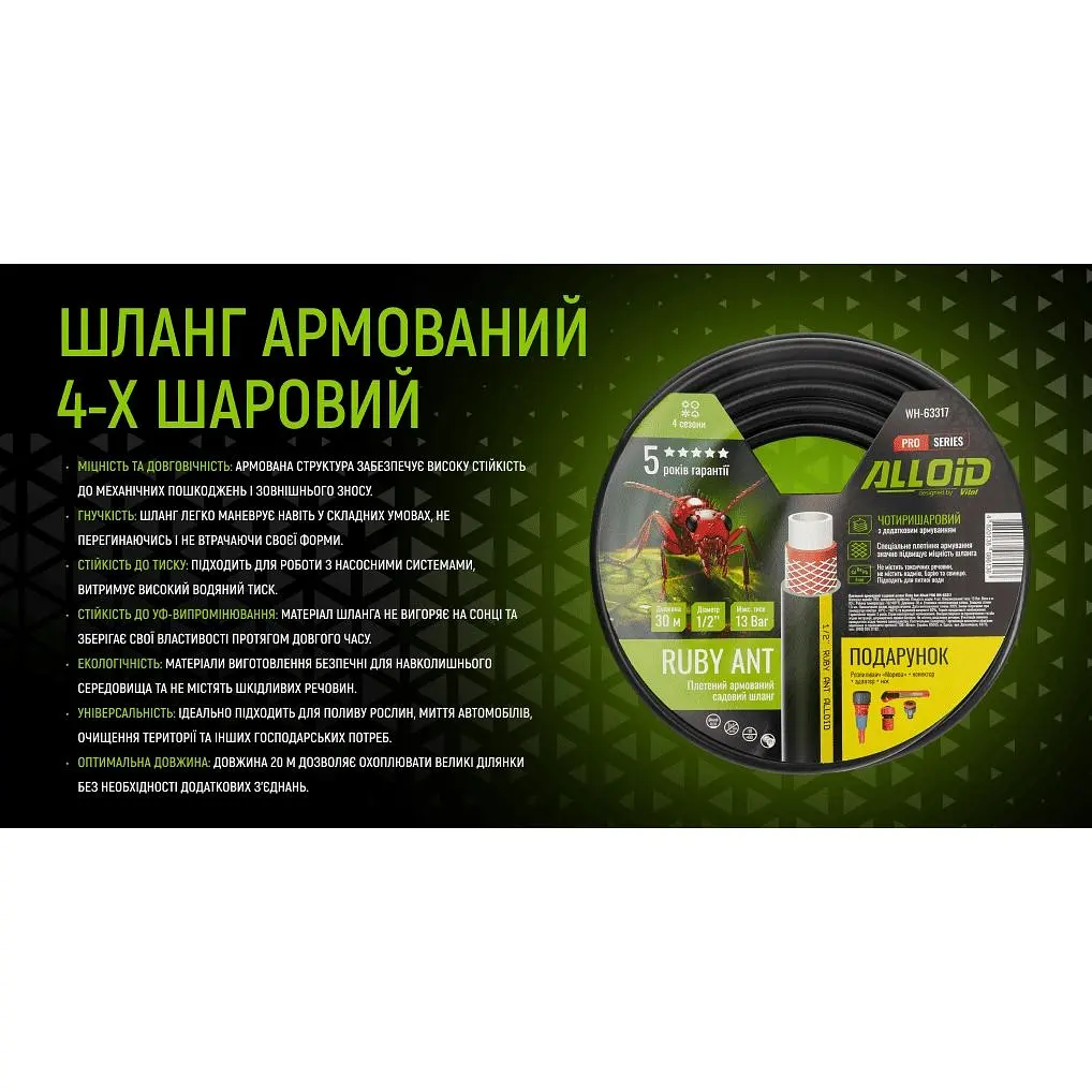 Шланг армований 4-х шаровий Alloid Building Tools Ruby Ant 1/2" 30 м (WH-63317) - фото 6