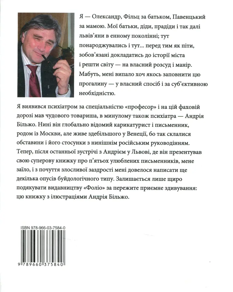 Історичні Буйди Львова.Філософські казки. Двірнича спілка - фото 2
