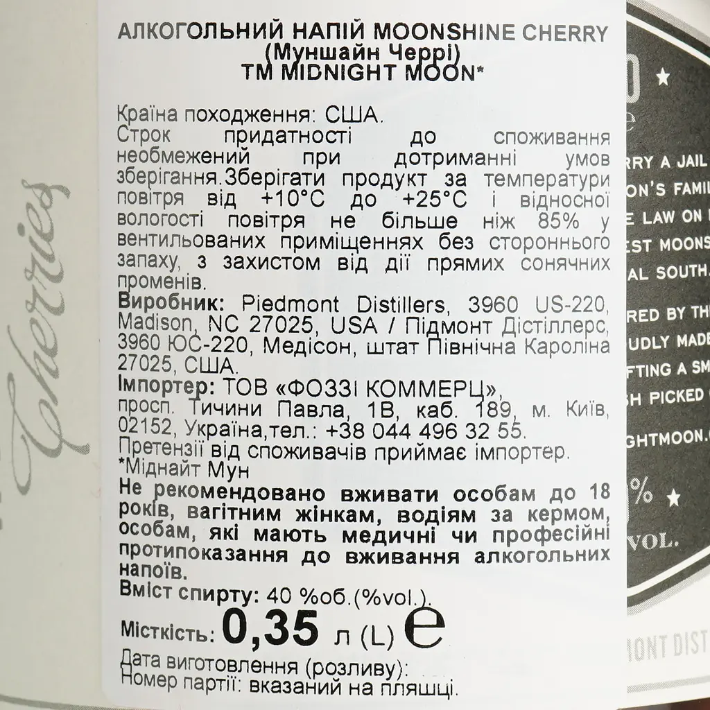 Віскі Midnight Moon Moonshine Cherry 40% 0.35 л - фото 6