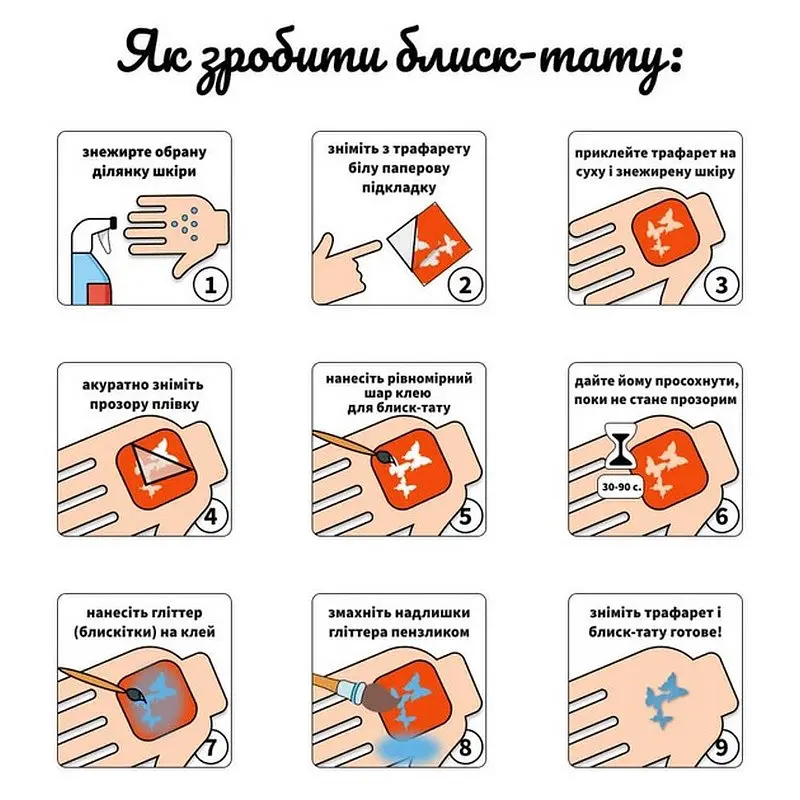 Подарунковий набір Fresh Tattoo Різдвяне диво: Чарівний Подарунок gift-box-christmass-3kids - фото 8