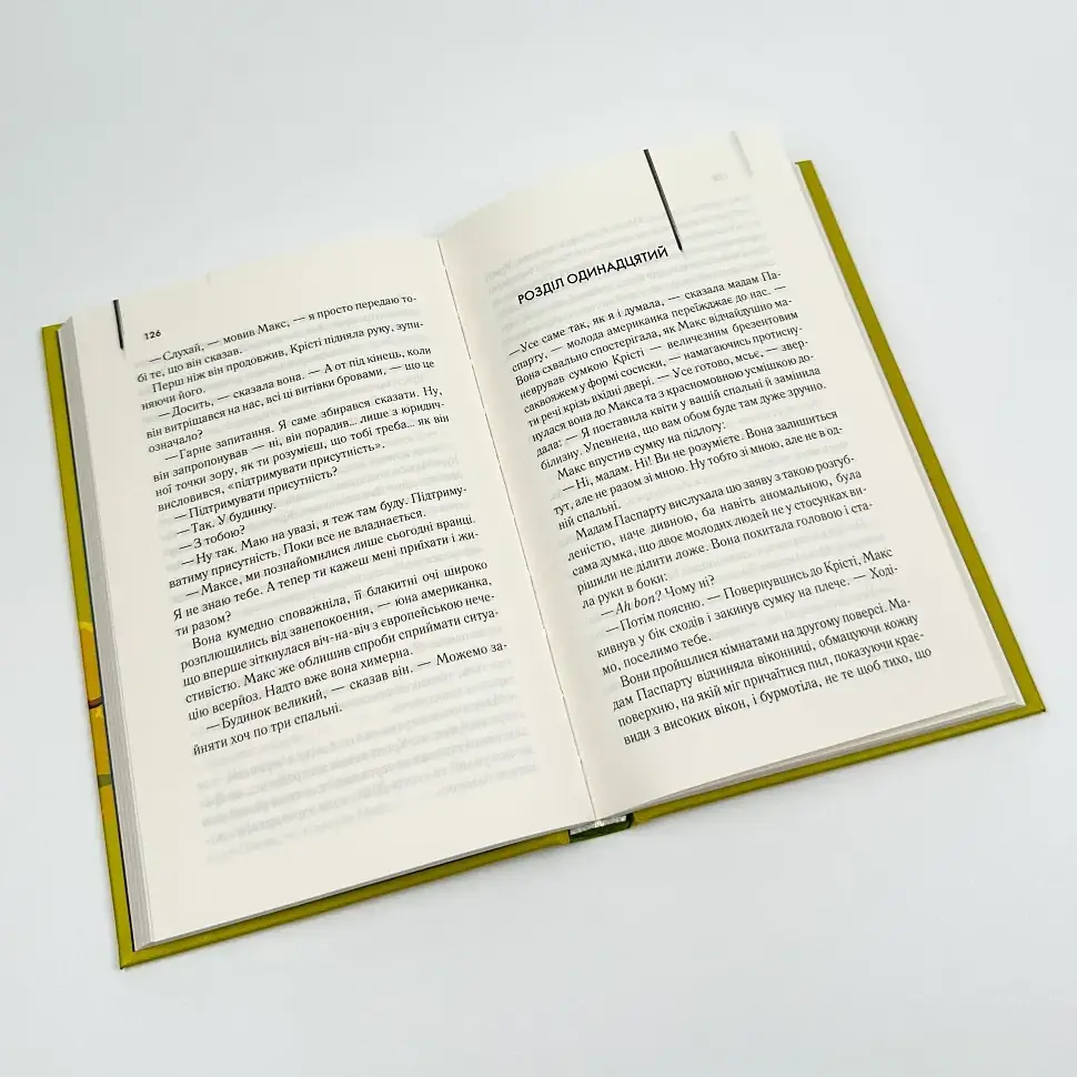Один хороший рік - Пітер Мейл | Клуб Сімейного Дозвілля, книга українською, нова, тверда - фото 3
