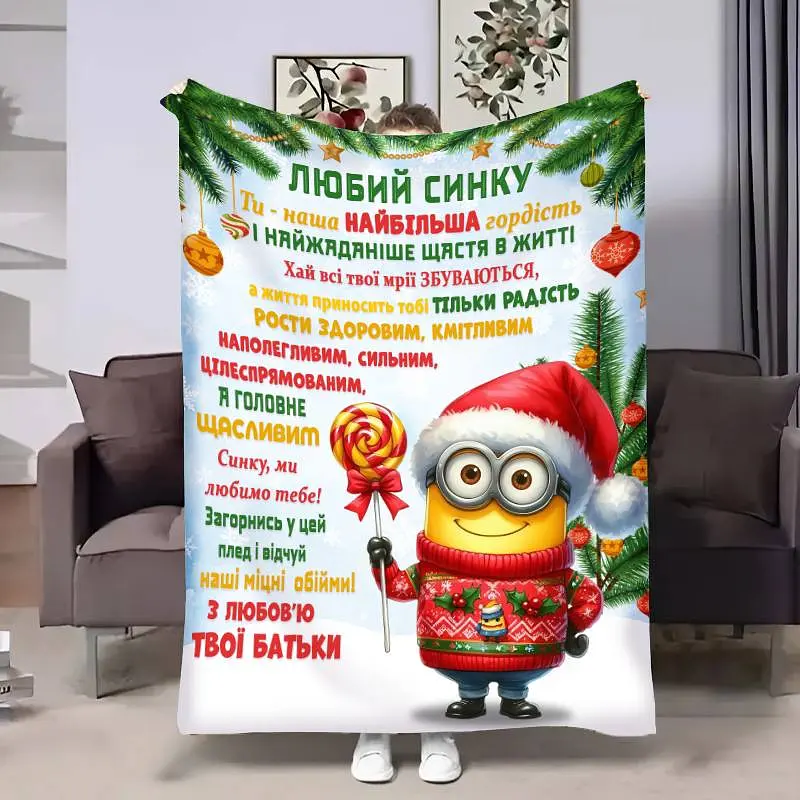 Плед 3D з побажаннями для сина Сину Міньйон 17756 135х160 см