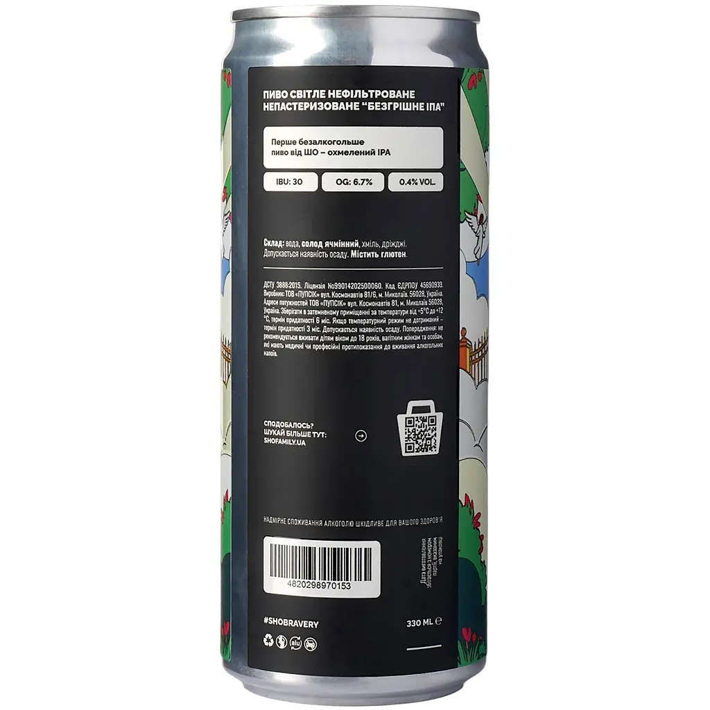 Пиво Sho Brewery Безгрішне світле нефільтроване 0.33 л - фото 4