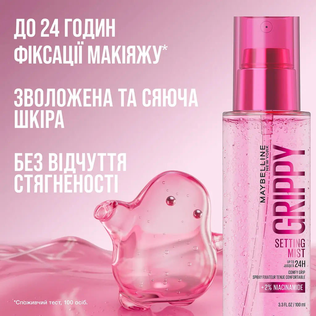 Спрей Maybelline New York Grippy для фіксації макіяжу з ніацинамідом 100 мл - фото 3