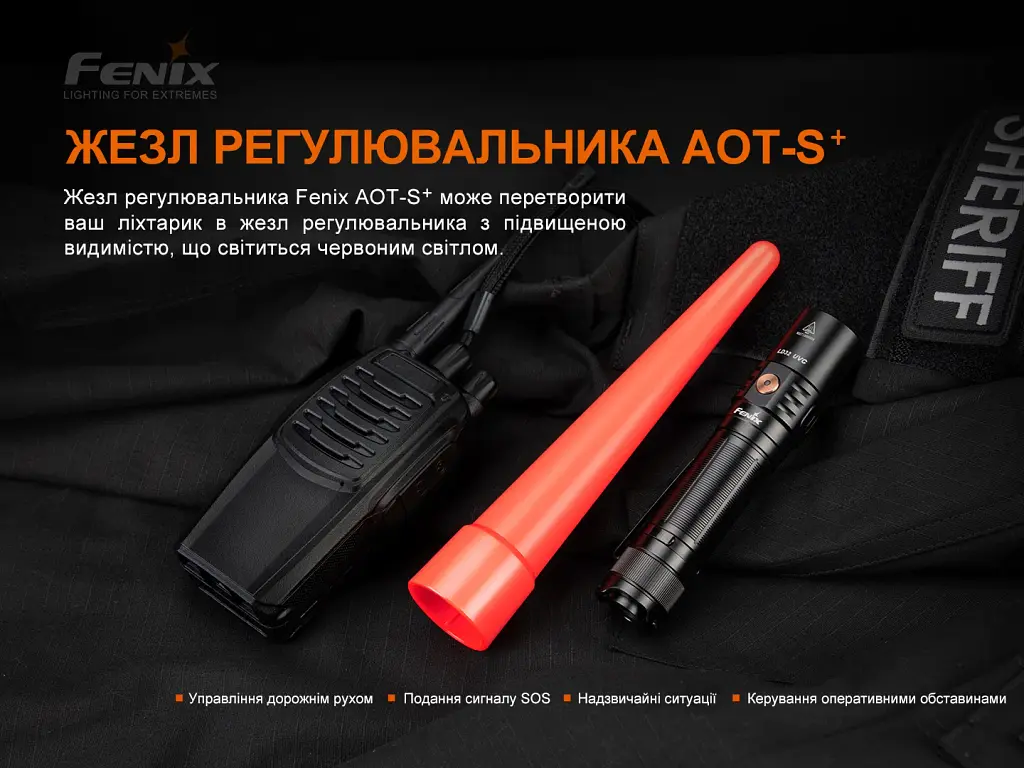 Дифузійний фільтр Fenix Сигнальний жезл Fenix AOT-S+ (AOT-Splus) - фото 5