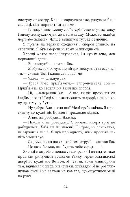 Джеймс - фото 9