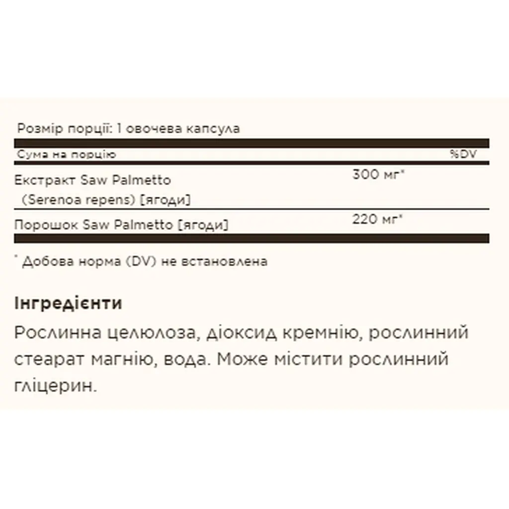 Сереноа Со Пальметто Solgar FP Saw Palmetto Berries 100 вегетаріанських капсул (2022-10-1555) - фото 2
