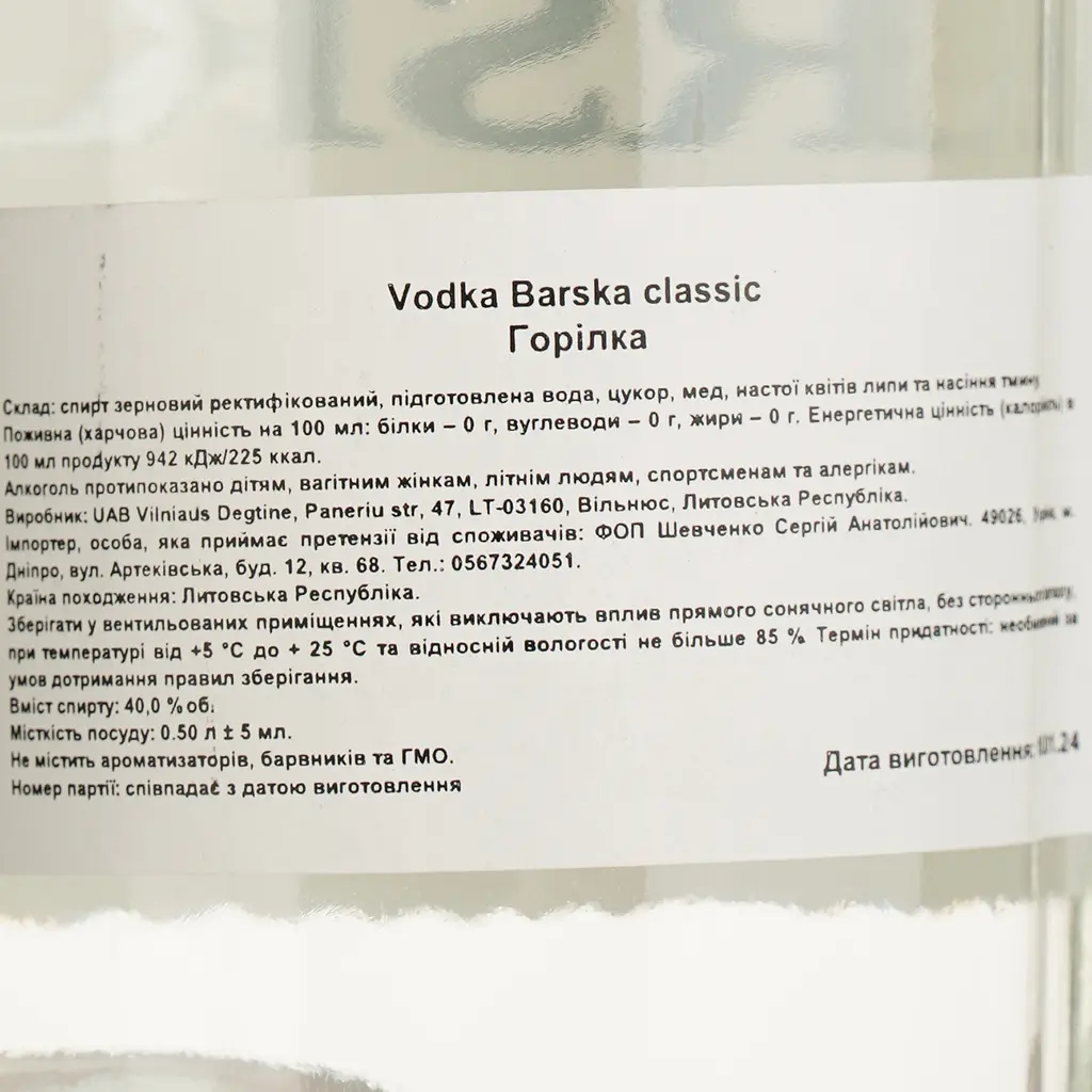Водка Barska Classic 40% 0.5 л - фото 4