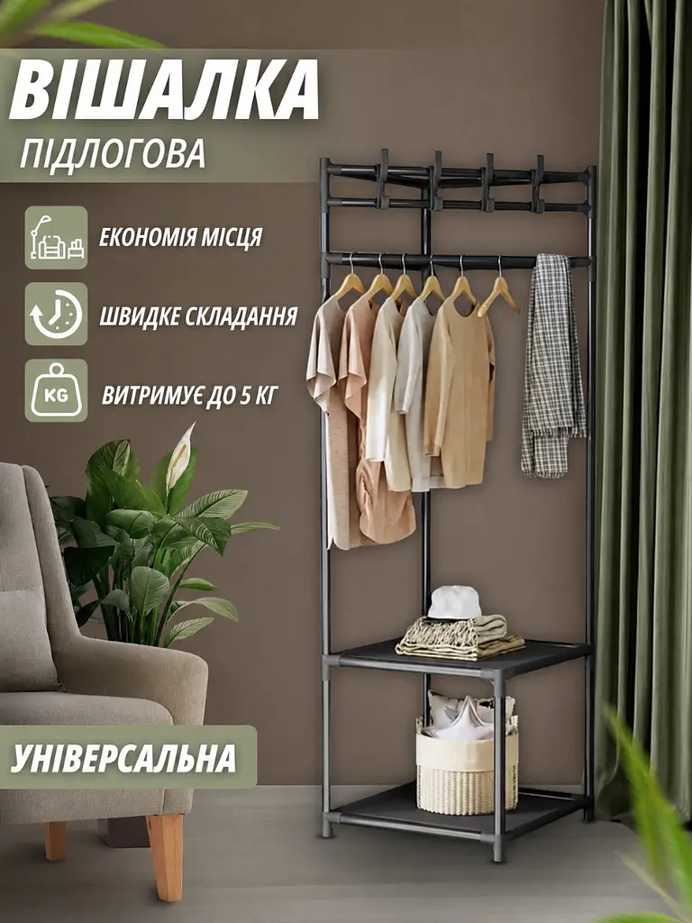 ​ Стильна вішалка стійка підлогова кутова для одягу та взуття з 2-х рівневою полицею для зберігання Чорна (74953421) - фото 2