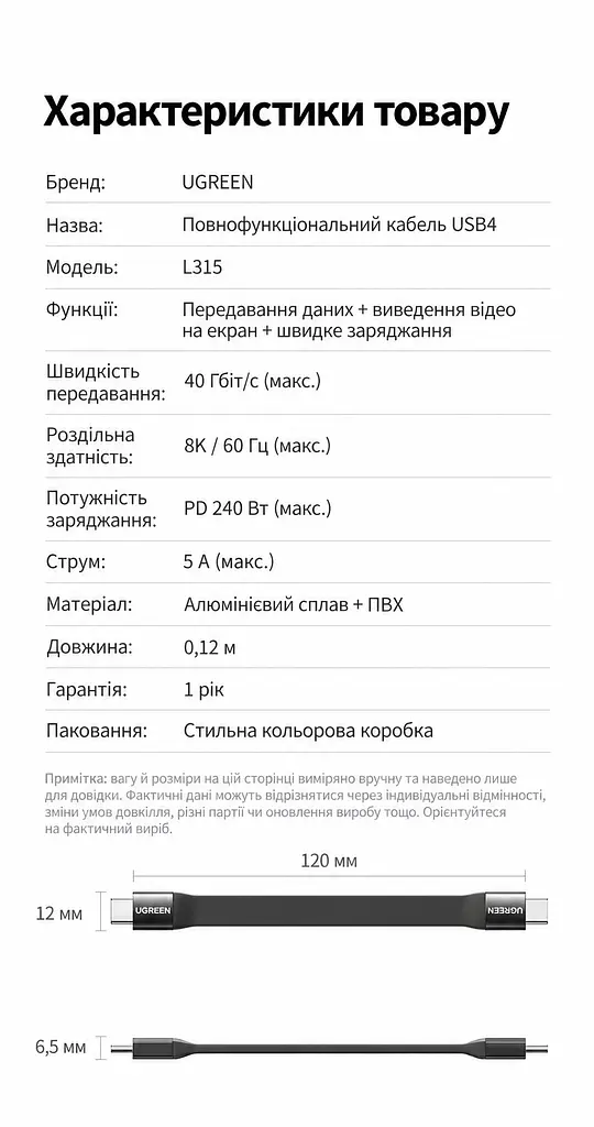 Кабель UGREEN L315 USB-C - USB-C USB4 40 Гбіт/с PD 240 Вт 0,12 м чорний (75176) - фото 2