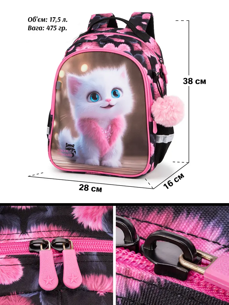 Ортопедичний шкільний рюкзак 3 в 1 з пеналом та мішком для дівчинки School Standard для початкової школи (Full 160-22) - фото 7