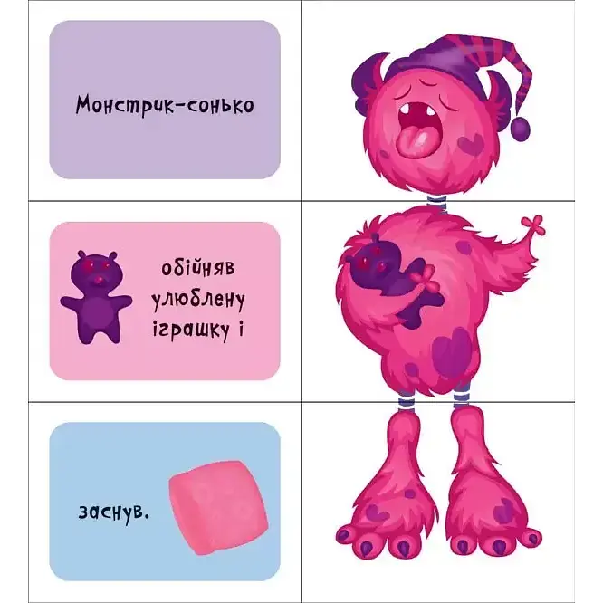 Книга-игра Ранок Найди и собери Монстрики (А779024У) - фото 4