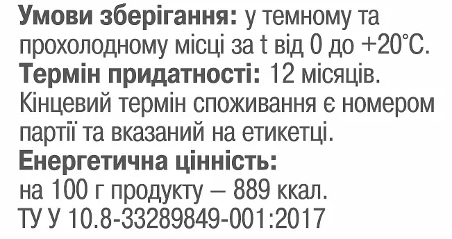 Олія насіння кунжуту 100 мл Грін-Віза - фото 4