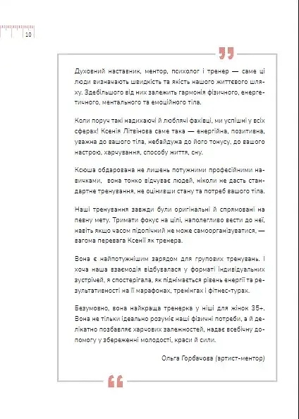 Діло в тілі - фото 12