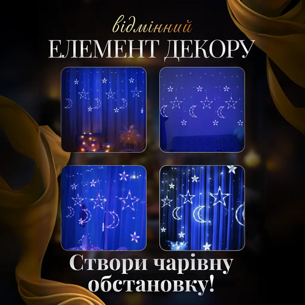 Гирлянда-штора GarlandoPro Луна и звезды размер 3x0.9 м 12 фигур, синий (1733058BL) - фото 5