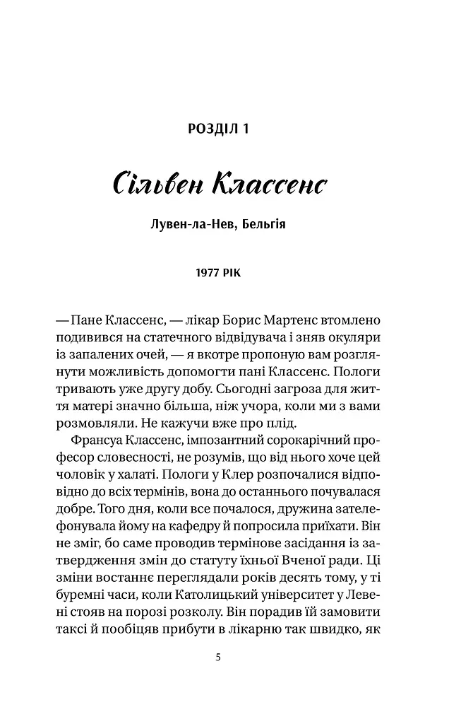 Якби міста вміли говорити - Тетяна Бондарчук (1533571) - фото 3