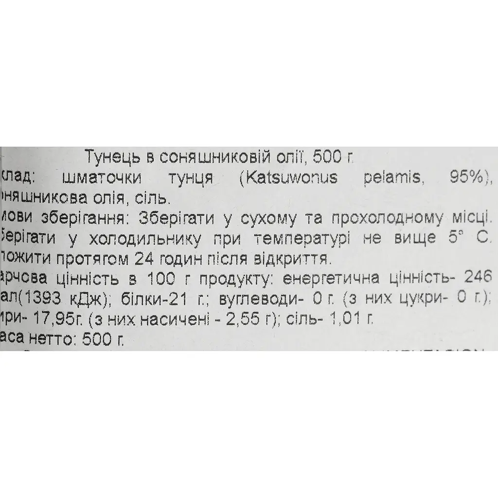 Тунець BayMar в соняшниковій олії 500 г - фото 3