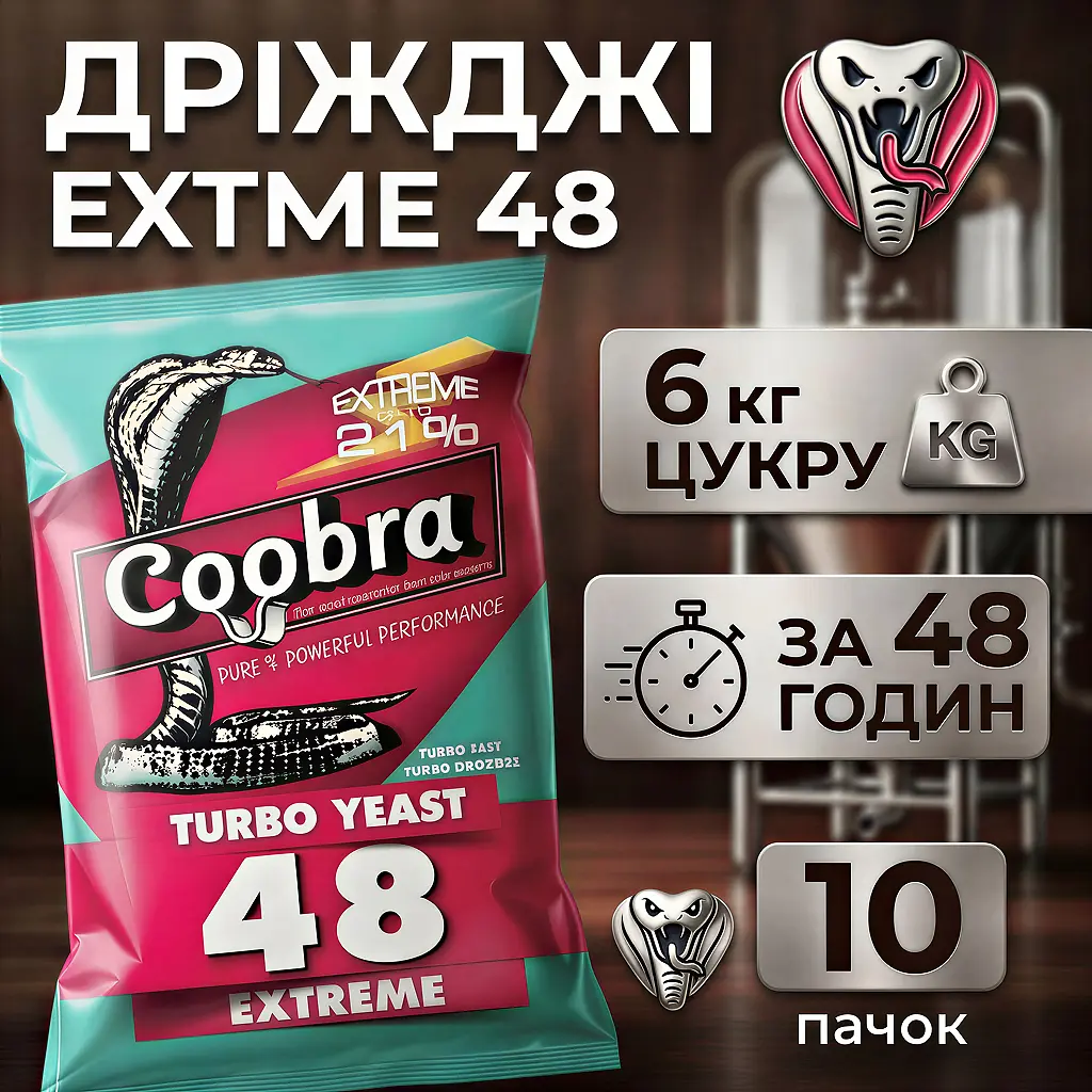 Дріжджі Coobra Turbo 48 Extreme 10 шт - фото 2