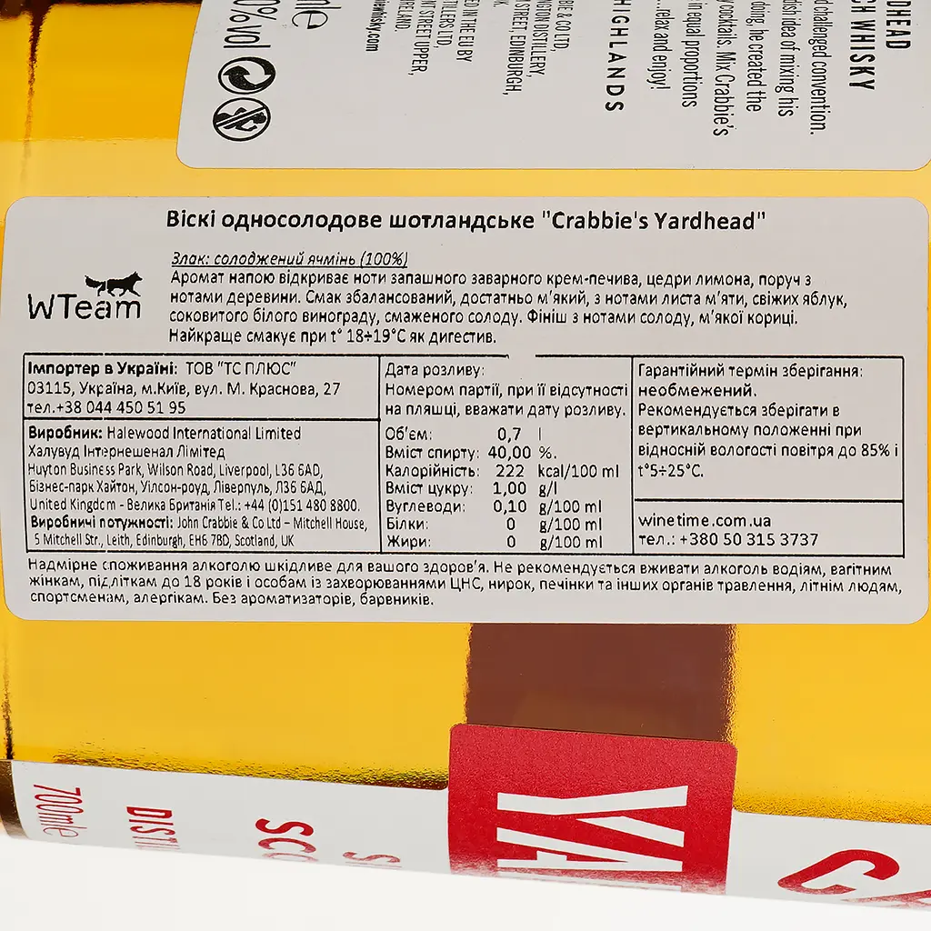 Виски Halewood Crabbie's Yardhead, 40%, 0,7 л - фото 3