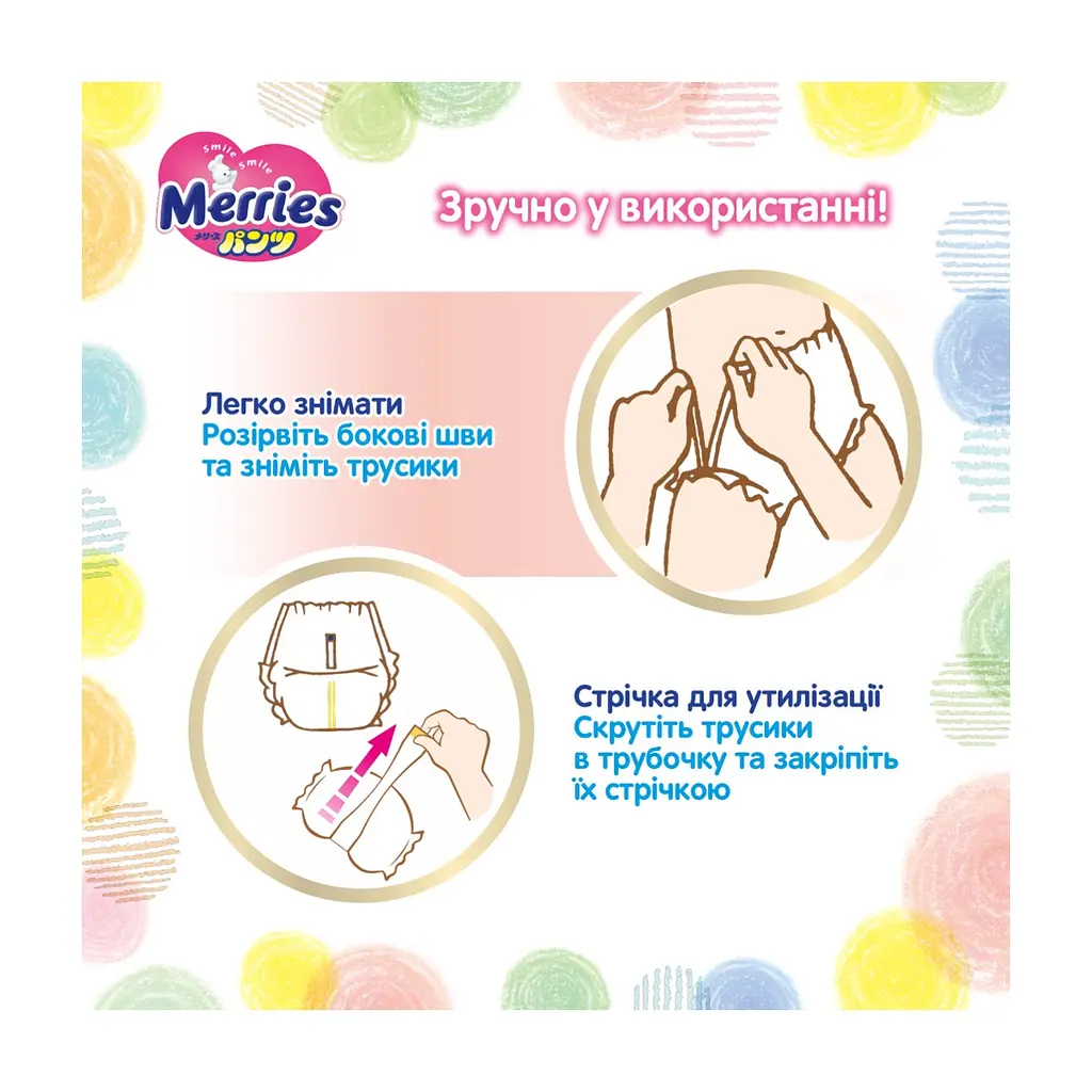 Підгузки Merries Трусики Super Jumbo M 6-11 кг 52 шт (4901301418579) - фото 9