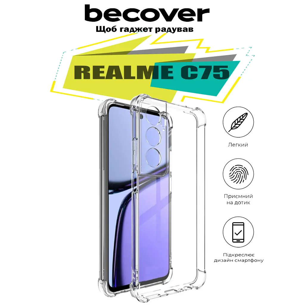 Чехол для мобильного телефона BeCover Anti-Shock Realme C75 Clear (713019) - фото 4