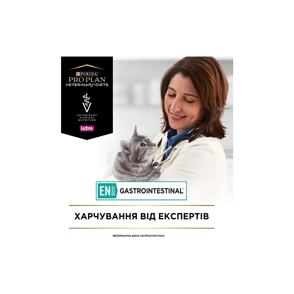 Сухой корм для кошек Purina Pro Plan Veterinary Diets EN с заболеваниями желудочно-кишечного тракта 1,5 кг (7613035160682) - фото 5