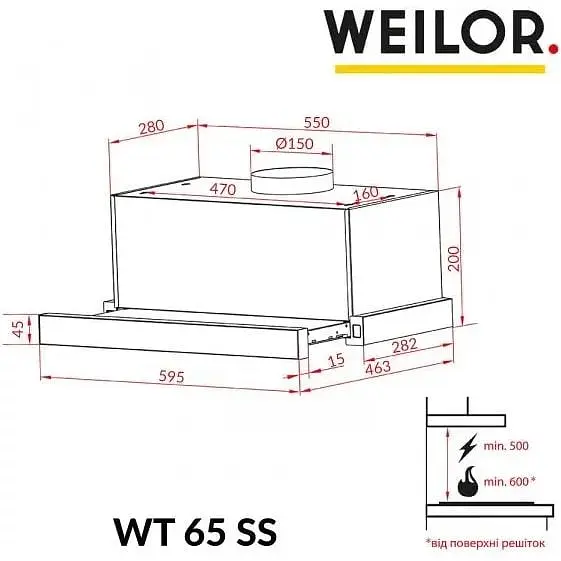 Витяжка телескопічна Weilor WT 65 SS - фото 11