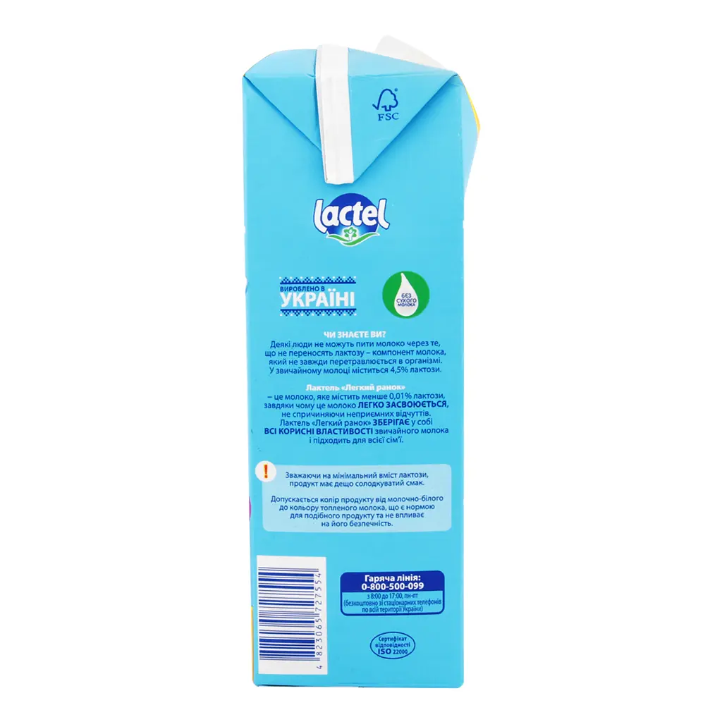Молоко Lactel Легкое утро питьевое ультрапастеризованное безлактозное 1.5% жира 950 г - фото 2